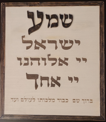 Shema